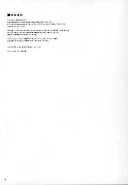 Page 24 of Uchuu Seiki Enkou Shoujo All Stars