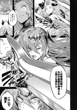 Page 29 of Hoshi no Kemono no Inochigoi