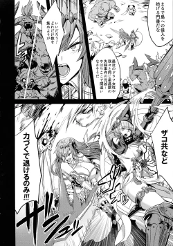 Page 4 of Hoshi no Kemono no Inochigoi