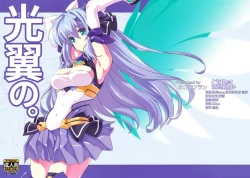 Page 1 of Kouyoku no.