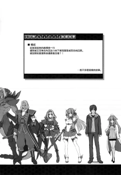 Page 6 of Kouyoku no.