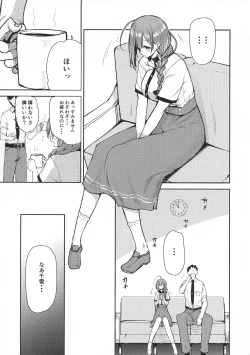 Page 7 of Eh!? Kuwayama Chiyuki kara Bonyuu ga!?