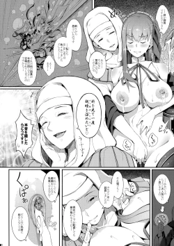 Page 12 of BB-chan no Bonyuu Acme ga Tomaranai!!