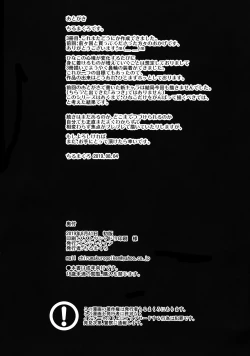 Page 30 of Hinako Ikusei Nisshi 3 Hinako no Chikai