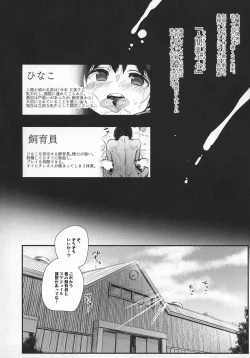 Page 4 of Hinako Ikusei Nisshi 3 Hinako no Chikai