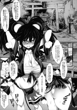 Page 4 of Hissatsu Urushiko Ninpouchou