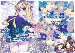 Download UltraMarine!