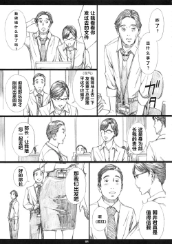 Page 4 of Kyonyuu Onna Joushi Saimin Nikuningyou