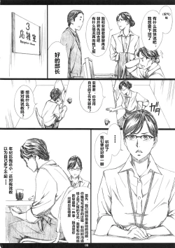 Page 7 of Kyonyuu Onna Joushi Saimin Nikuningyou