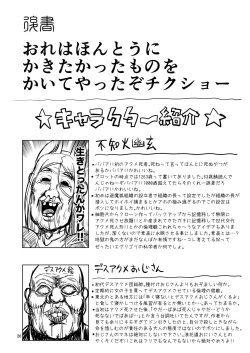 Page 25 of Mesu Death Acme Zecchou Zetsumei