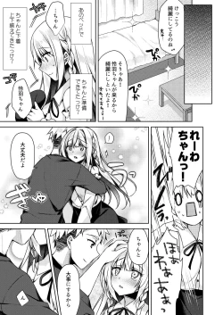 Page 11 of Kaigen Sex Reiwa-chan