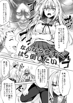 Page 7 of Kaigen Sex Reiwa-chan