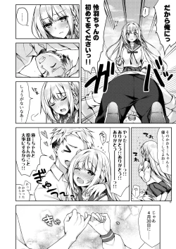 Page 8 of Kaigen Sex Reiwa-chan