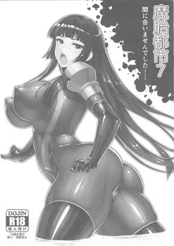 (C95) [Radical Dream (Rindou, Kuroi Hiroki)] Matai Toshi 7 Ma ni Aimasen Deshita......