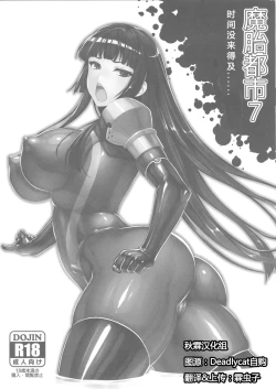 Page 2 of Matai Toshi 7 Ma ni Aimasen Deshita......