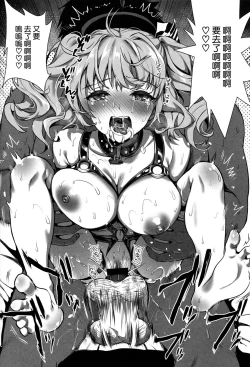 Page 18 of Gohoushi Tantou no Kashima desu 2 Kousoku Rape wa Osuki desu ka