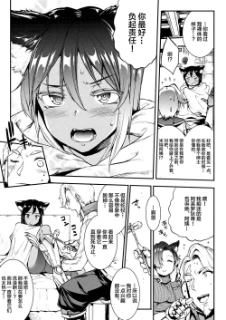 Page 12 of Raikou Shinki Igis MagiaCh. 8-9