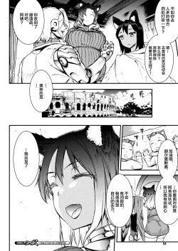 Page 13 of Raikou Shinki Igis MagiaCh. 8-9