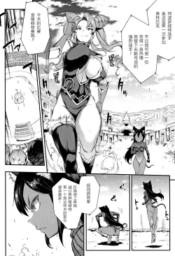 Page 15 of Raikou Shinki Igis MagiaCh. 8-9
