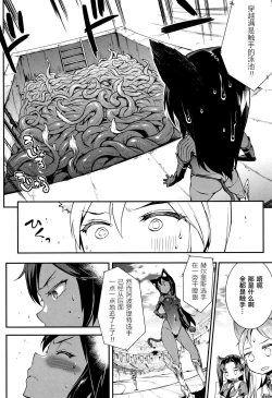 Page 17 of Raikou Shinki Igis MagiaCh. 8-9