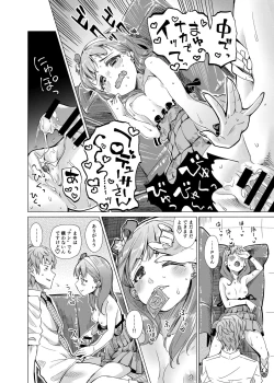 Page 19 of Zenbu Nomikonde Agetai