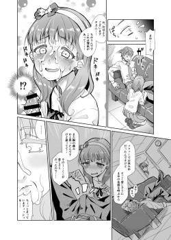 Page 7 of Zenbu Nomikonde Agetai