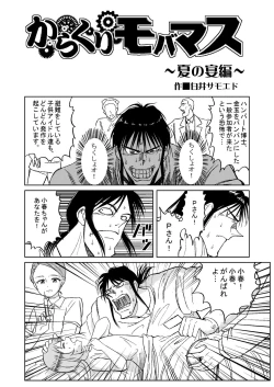 Page 51 of Mikunyan de Nukunyan