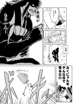 Page 70 of Mikunyan de Nukunyan