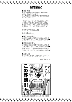 Page 80 of Mikunyan de Nukunyan