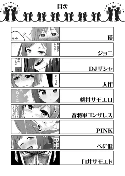 Page 8 of Mikunyan de Nukunyan