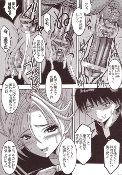 Page 48 of Marugoto Ichigo Nakadashi 100% Ninshin!