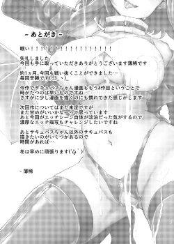 Page 25 of Yasashii Succubus-chan to 4