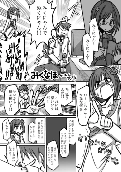 Page 54 of Mikunyan de Nukunyan Nihatsume