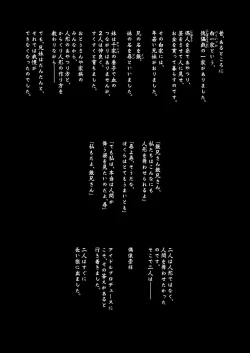 Page 86 of Mikunyan de Nukunyan Nihatsume