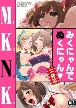 (C91) [Buranko Shinshi (Various)] Mikunyan de Nukunyan Nihatsume (THE IDOLM@STER CINDERELLA GIRLS)