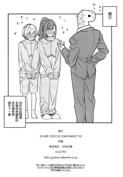 Page 29 of Yumemiru Dancing Passionate