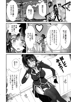 Page 5 of Takao Tou no Ue ni Itaru Haneru Thrill