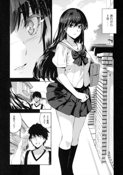 Page 3 of Otonari no Nie - Saikai Shita Osananajimi no Ie de Okita Koto.