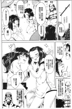 Page 105 of Koko ni Dokudoku | 往這裡咕嘟咕嘟