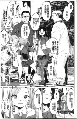 Page 148 of Koko ni Dokudoku | 往這裡咕嘟咕嘟