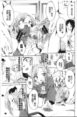 Page 150 of Koko ni Dokudoku | 往這裡咕嘟咕嘟