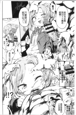 Page 151 of Koko ni Dokudoku | 往這裡咕嘟咕嘟