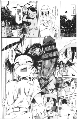 Page 183 of Koko ni Dokudoku | 往這裡咕嘟咕嘟