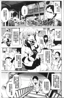 Page 26 of Koko ni Dokudoku | 往這裡咕嘟咕嘟