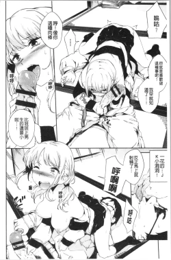 Page 31 of Koko ni Dokudoku | 往這裡咕嘟咕嘟