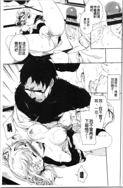 Page 40 of Koko ni Dokudoku | 往這裡咕嘟咕嘟