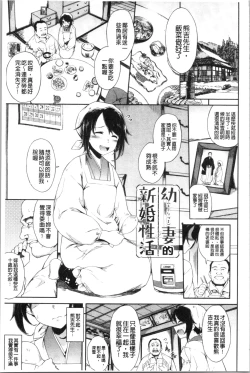 Page 46 of Koko ni Dokudoku | 往這裡咕嘟咕嘟