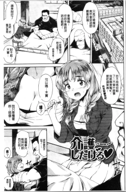 Page 66 of Koko ni Dokudoku | 往這裡咕嘟咕嘟