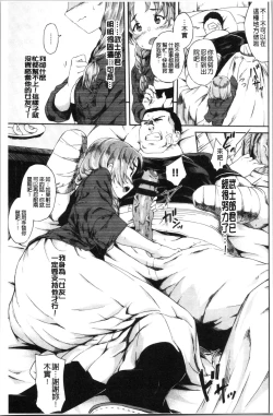 Page 68 of Koko ni Dokudoku | 往這裡咕嘟咕嘟