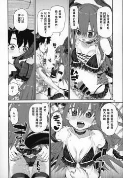 Page 11 of Natsu no Kageki na Seihai Kyouka